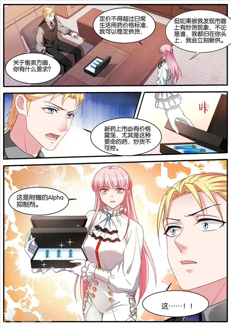 第454话 赴宴 第10页