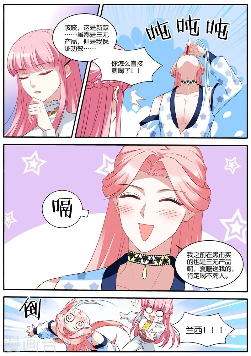第453话 生日礼物 第2页
