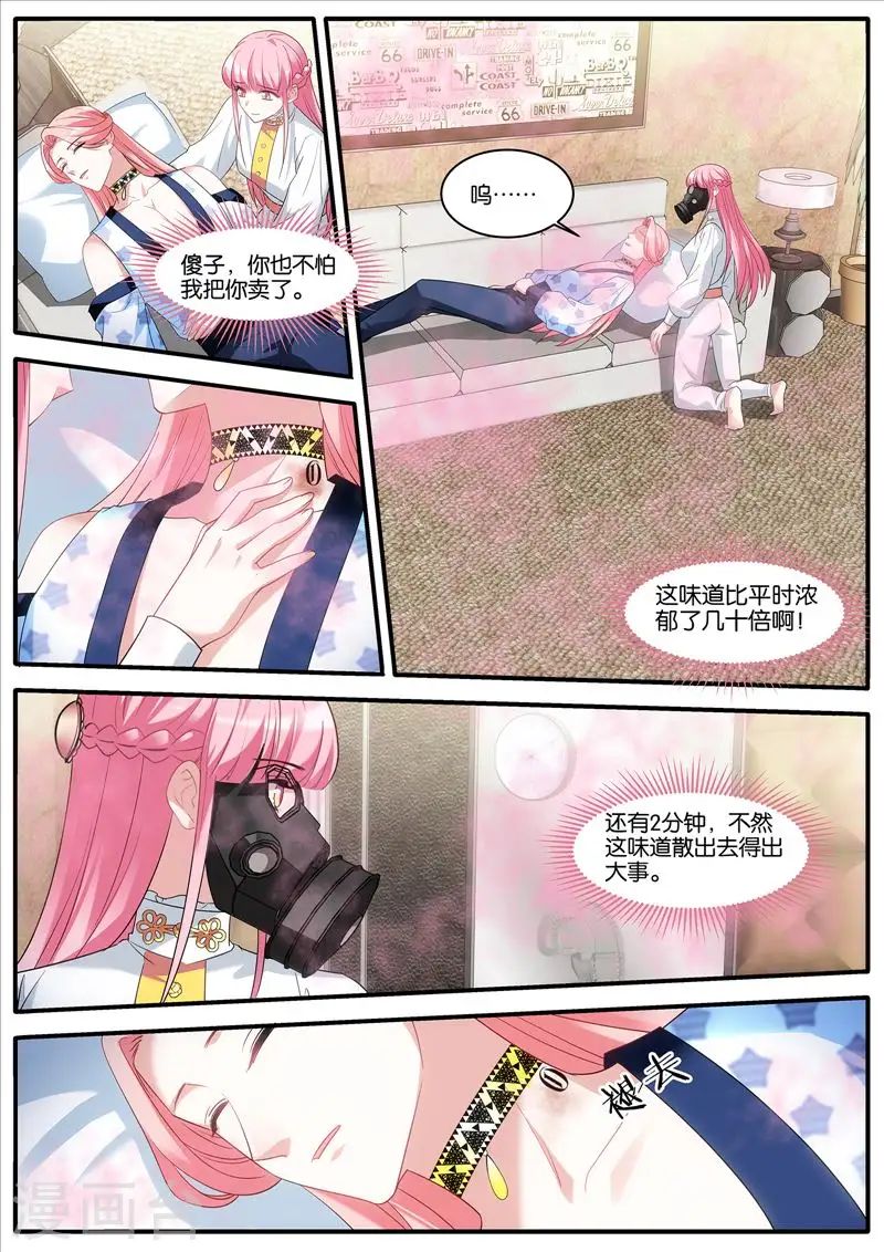 第453话 生日礼物 第3页