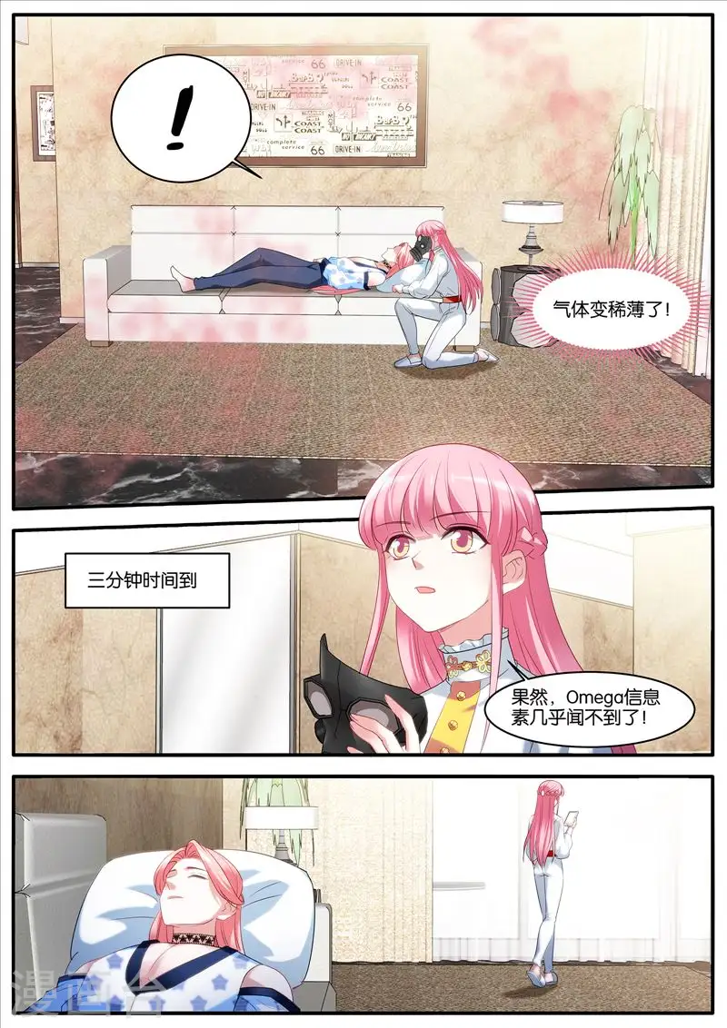 第453话 生日礼物 第4页