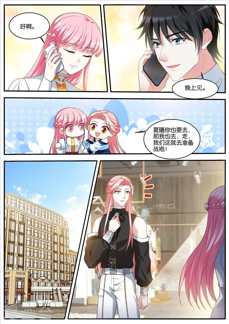 第453话 生日礼物 第9页