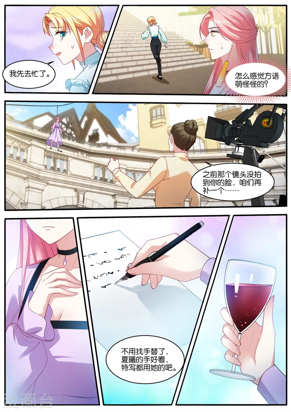 第451话 新的计划 第9页