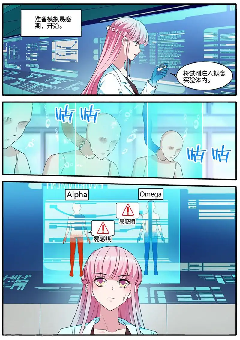 第452话 停职 第1页