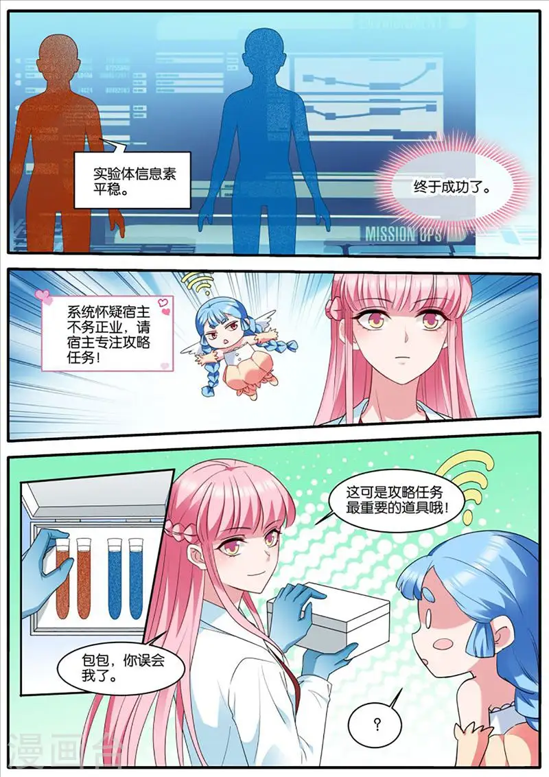 第452话 停职 第2页