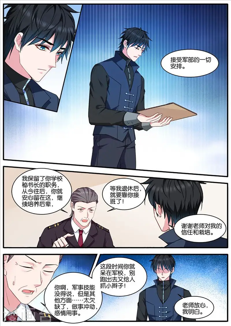 第452话 停职 第4页