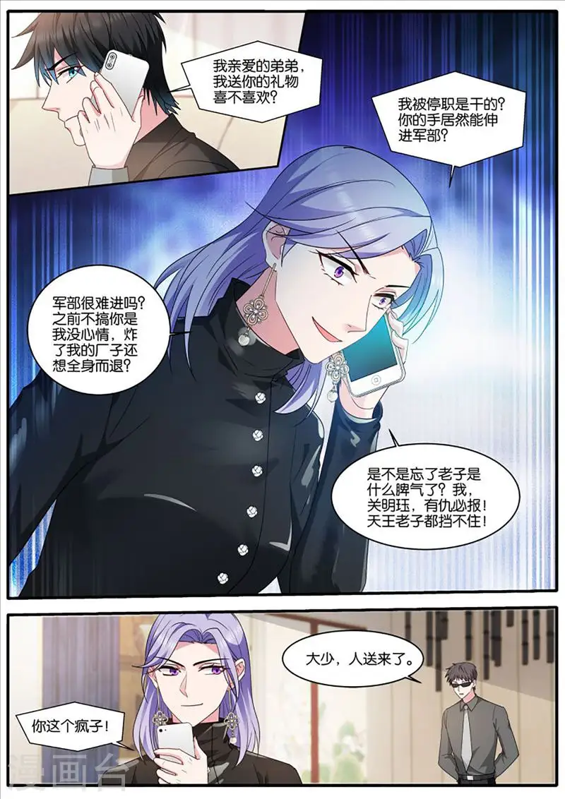 第452话 停职 第6页