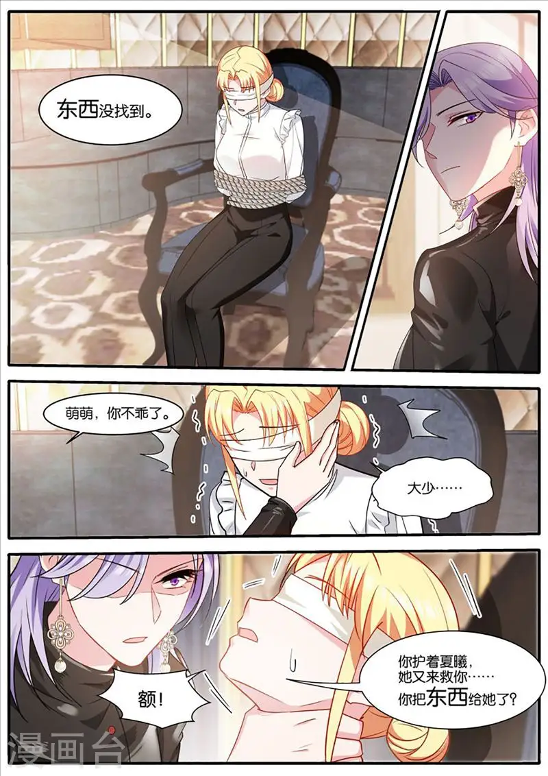 第452话 停职 第7页