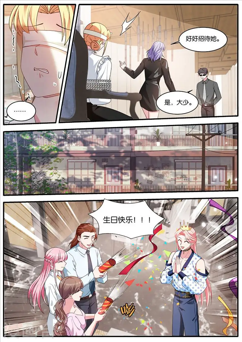 第452话 停职 第8页