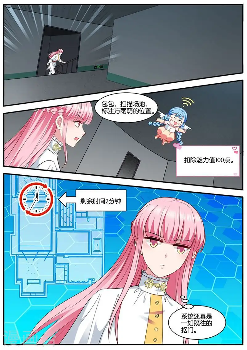 第450话 留了一手 第1页