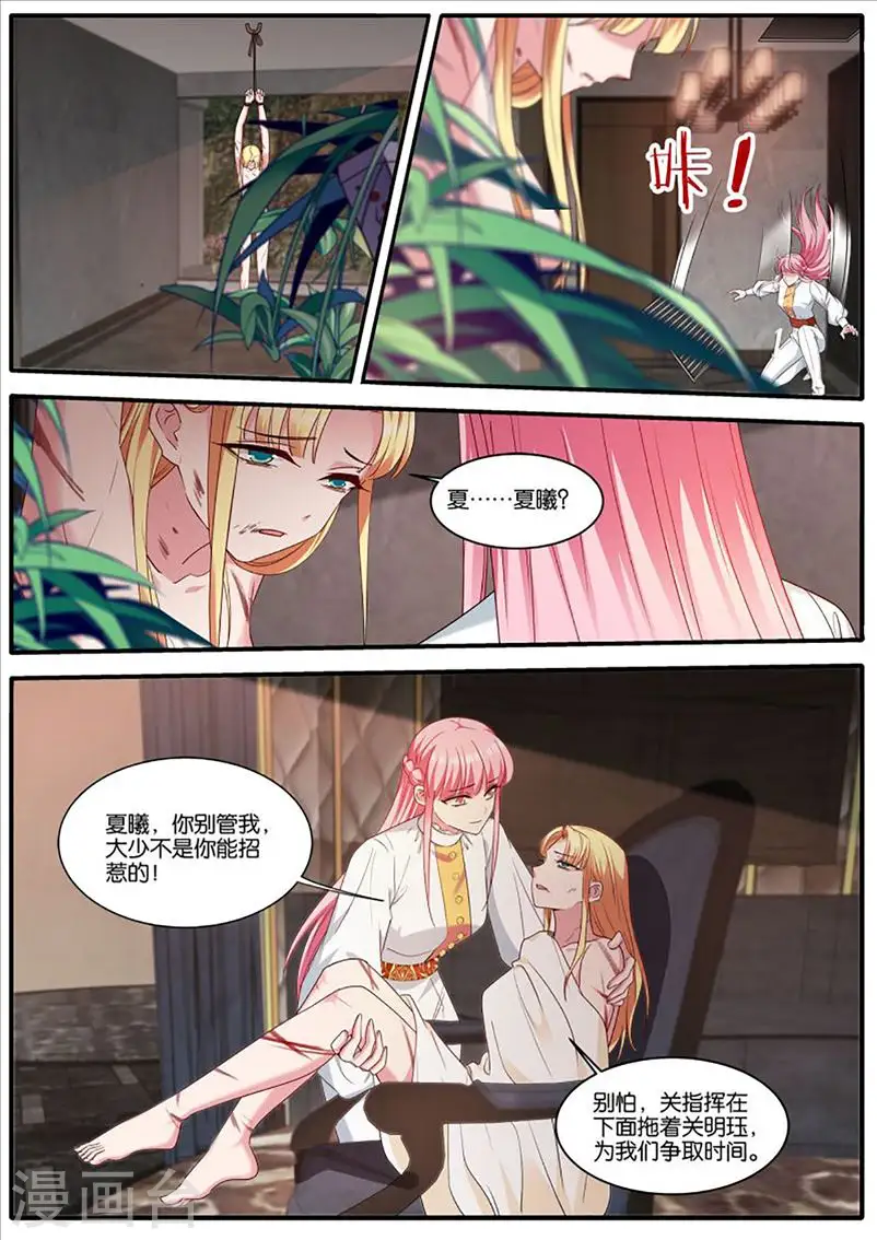 第450话 留了一手 第2页