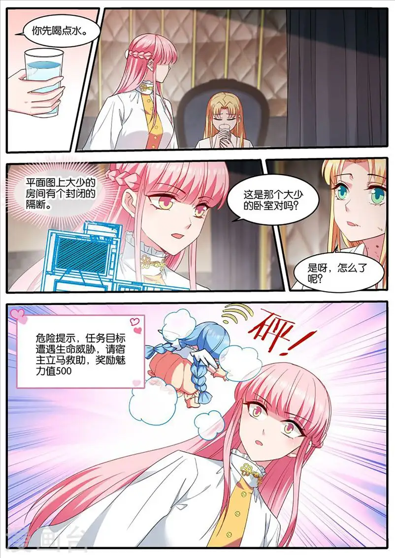 第450话 留了一手 第3页