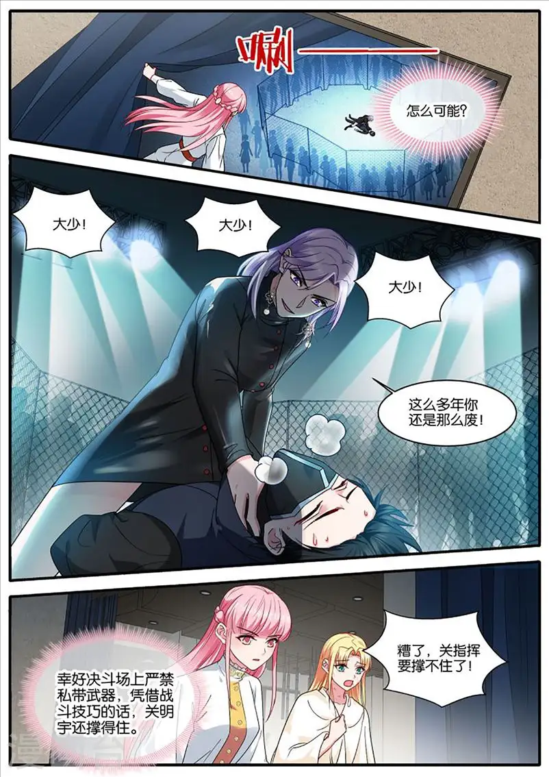 第450话 留了一手 第4页