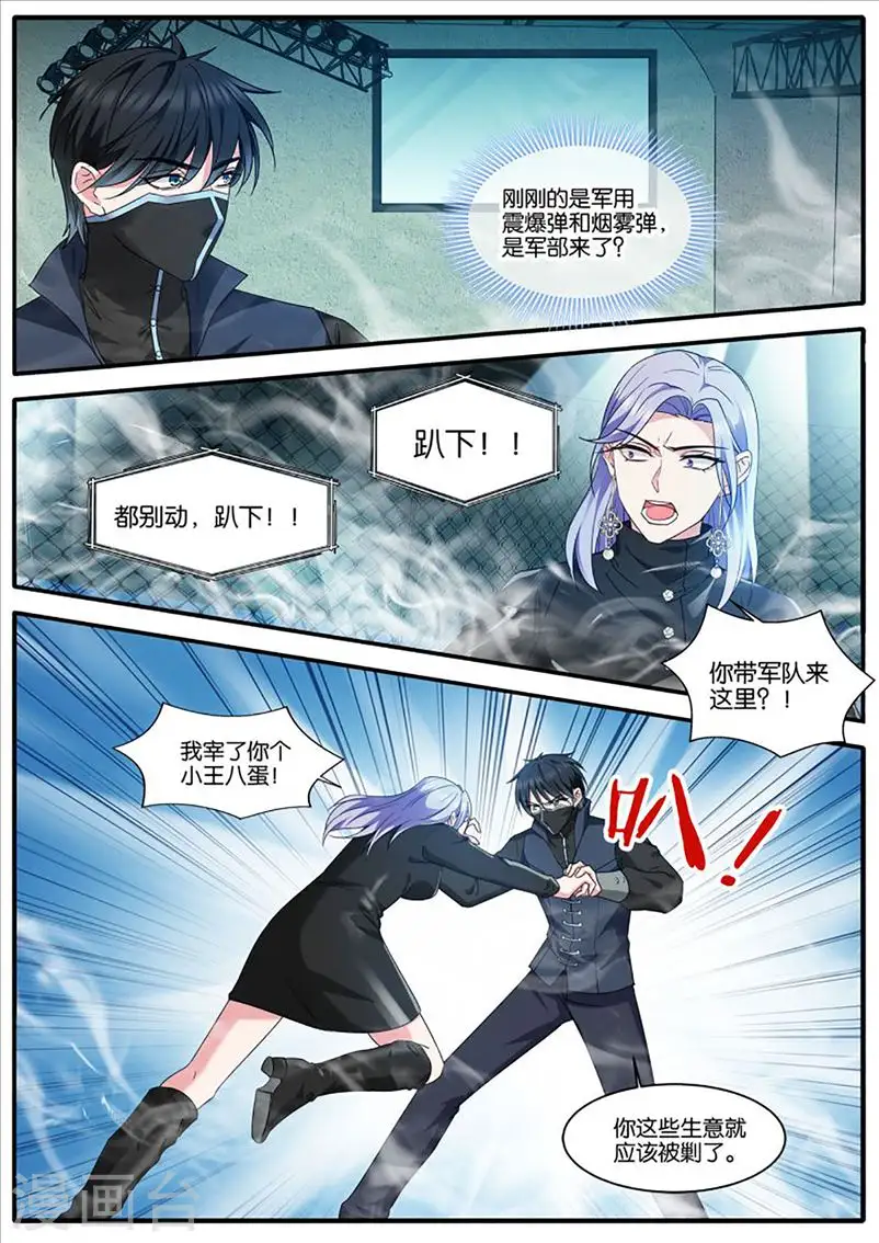第450话 留了一手 第7页