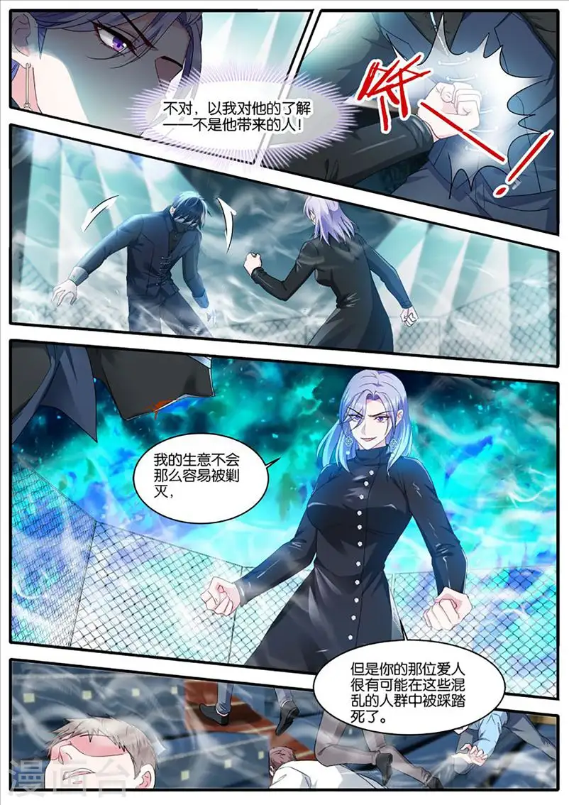 第450话 留了一手 第8页