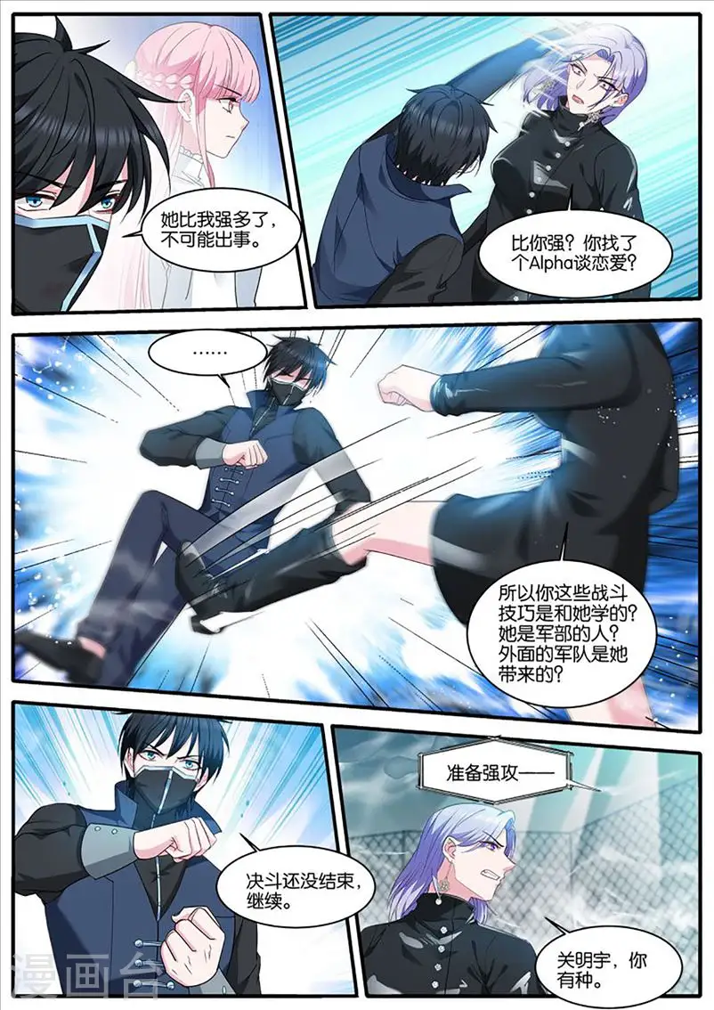 第450话 留了一手 第9页