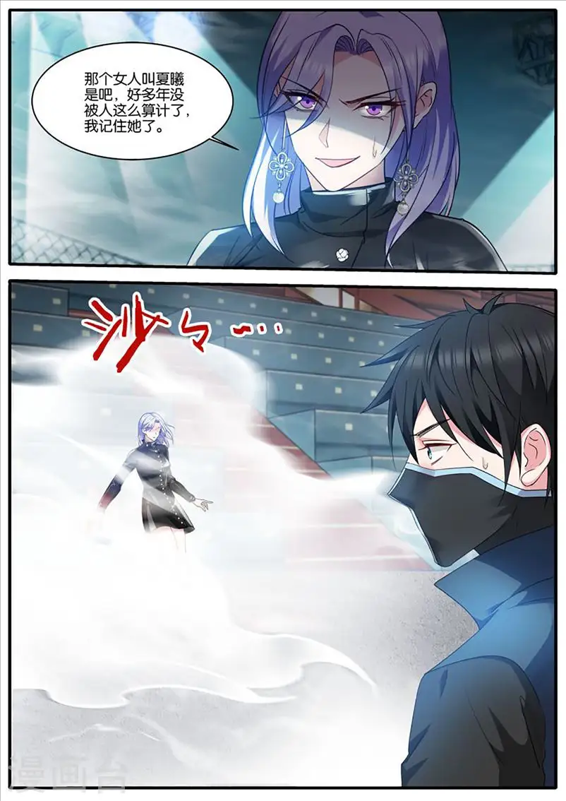 第450话 留了一手 第10页