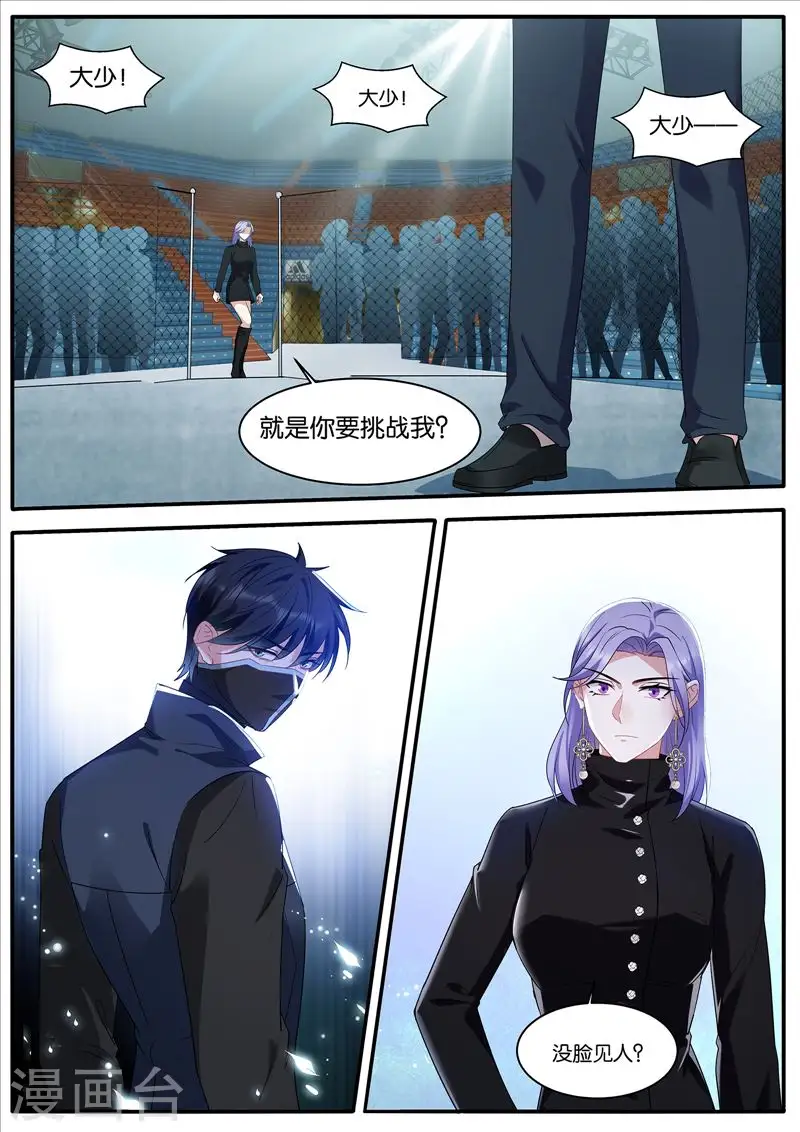 第449话 姐弟残杀 第1页