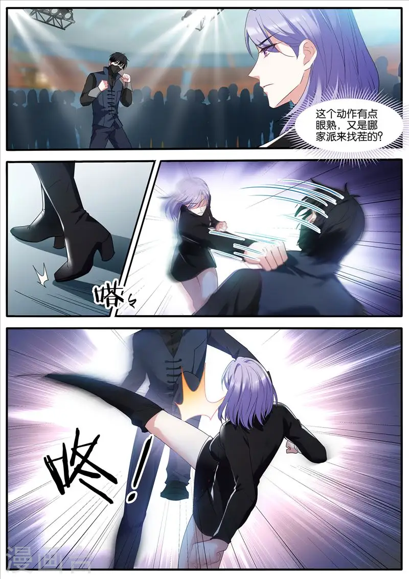 第449话 姐弟残杀 第2页
