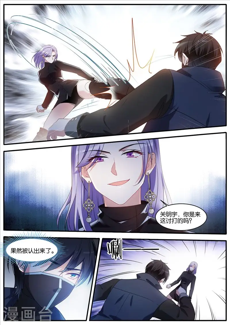 第449话 姐弟残杀 第3页