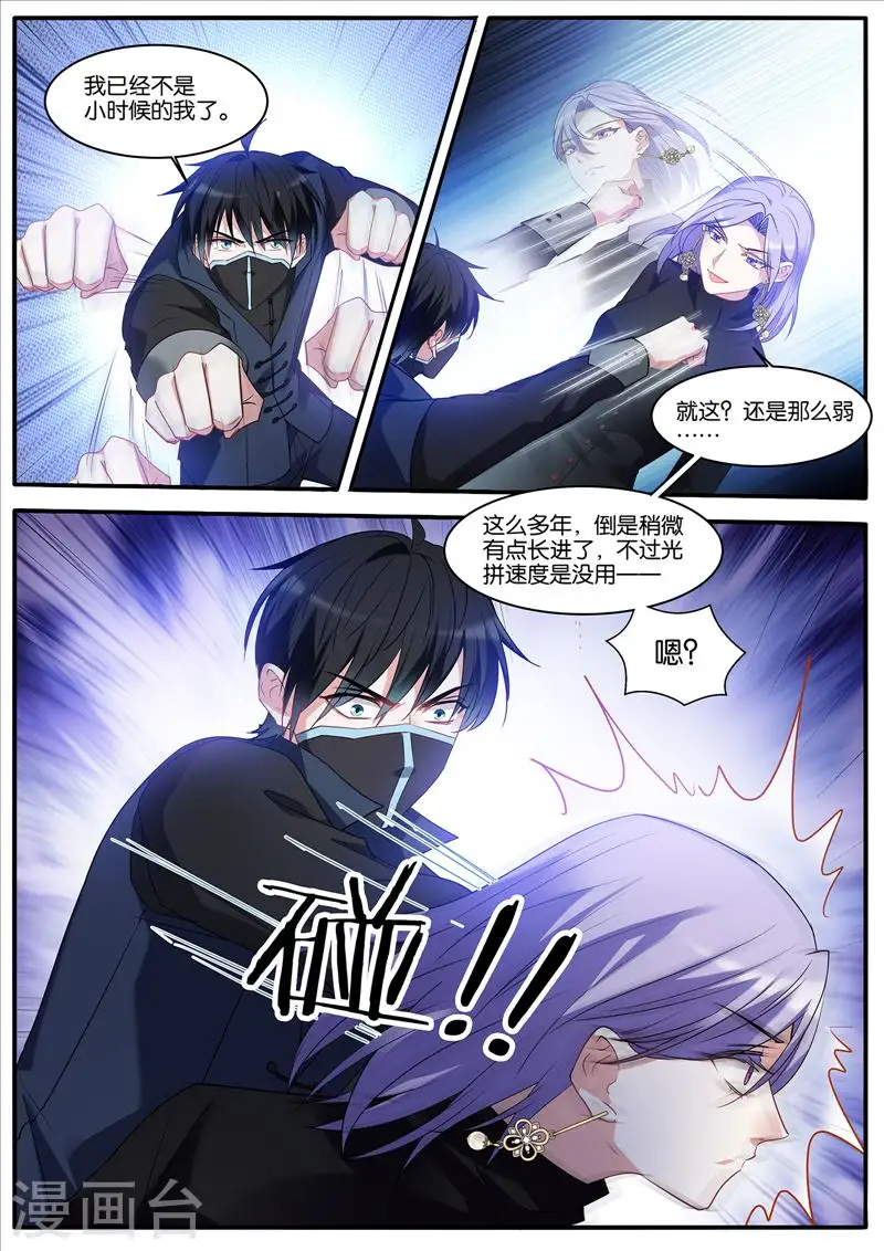第449话 姐弟残杀 第5页