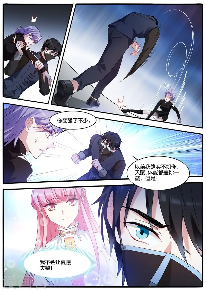 第449话 姐弟残杀 第6页