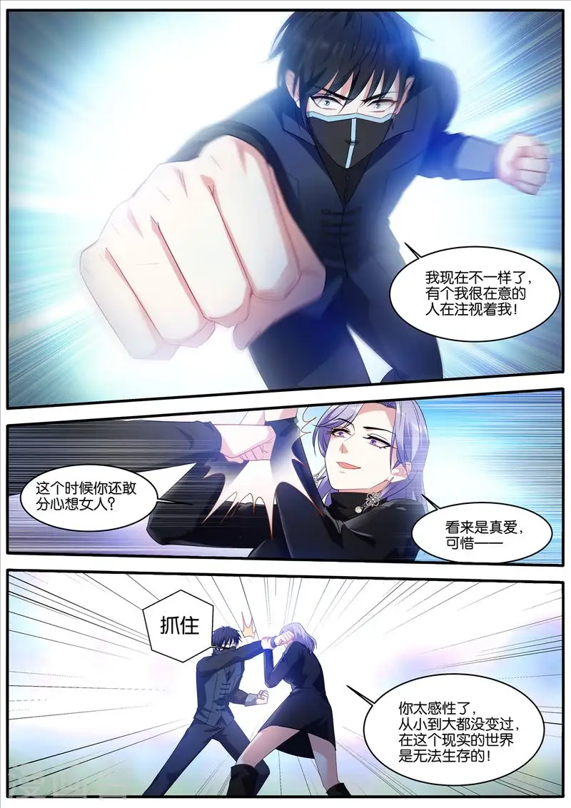 第449话 姐弟残杀 第7页