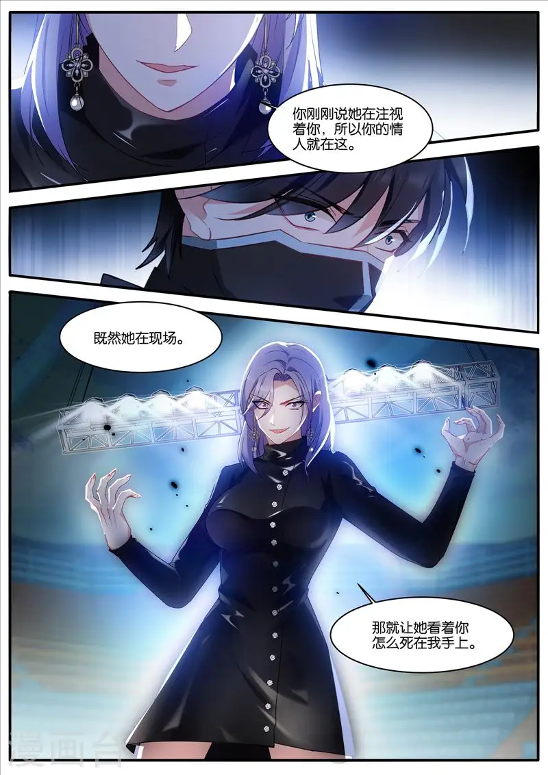 第449话 姐弟残杀 第10页