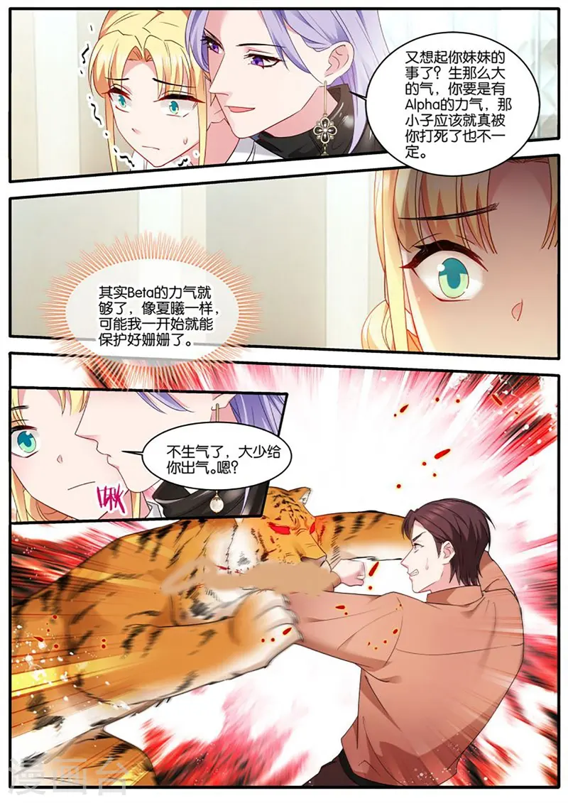 第448话 艰难决定 第1页