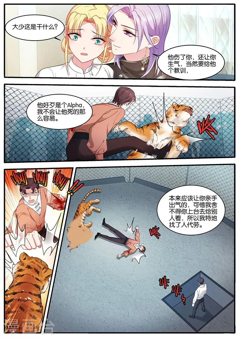 第448话 艰难决定 第2页