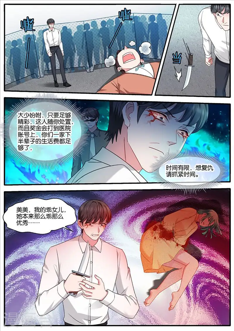 第448话 艰难决定 第3页