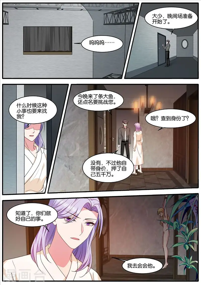 第448话 艰难决定 第7页