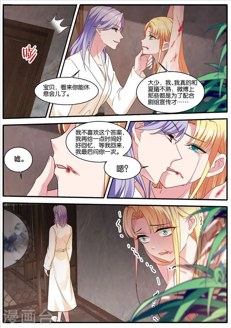 第448话 艰难决定 第8页