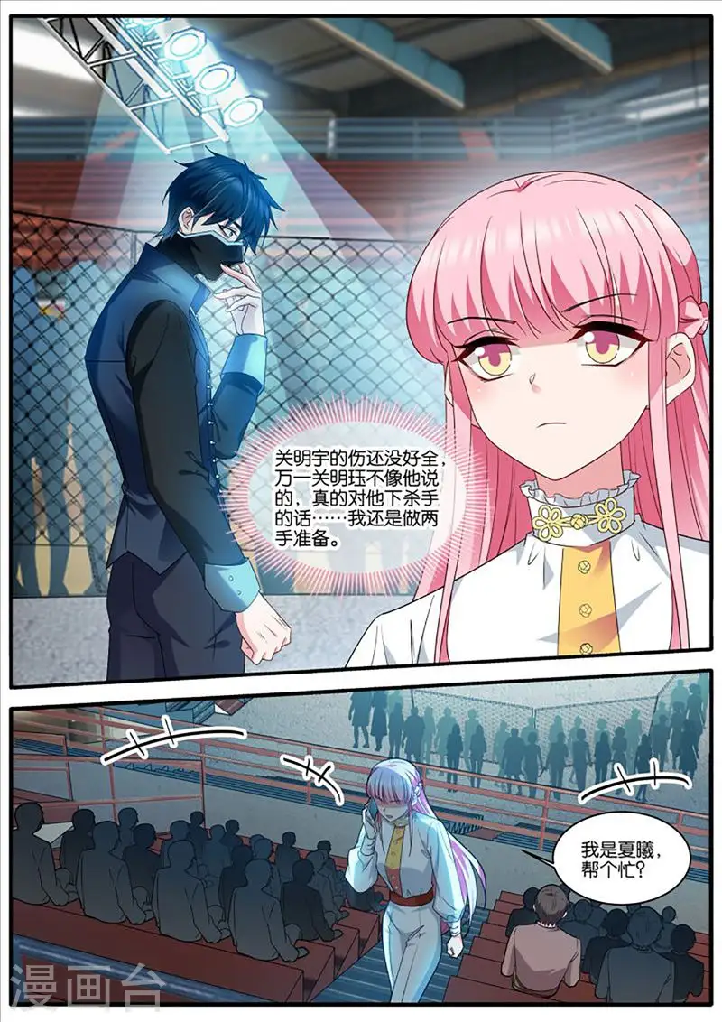 第448话 艰难决定 第10页