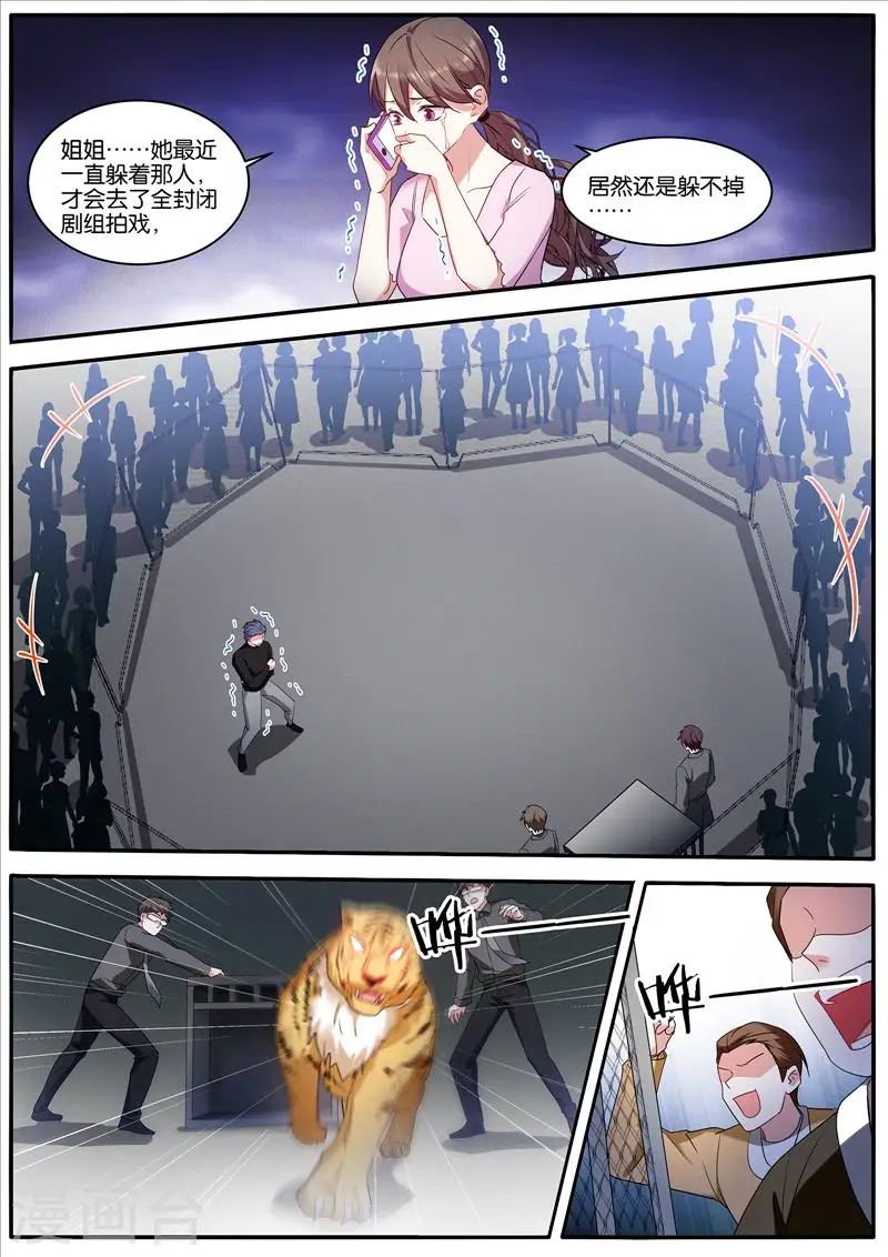 第447话 冷酷的姐姐 第6页