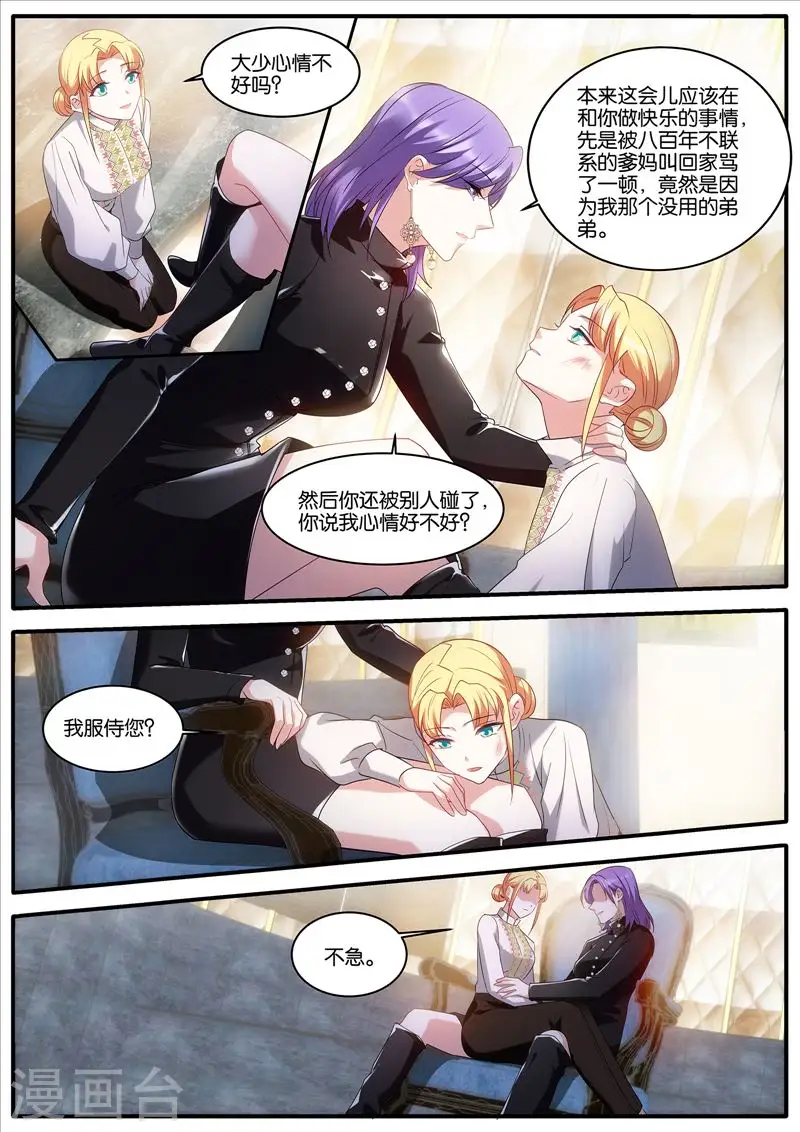 第447话 冷酷的姐姐 第8页
