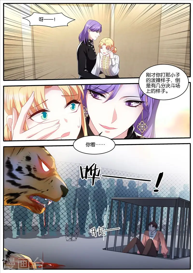 第447话 冷酷的姐姐 第10页