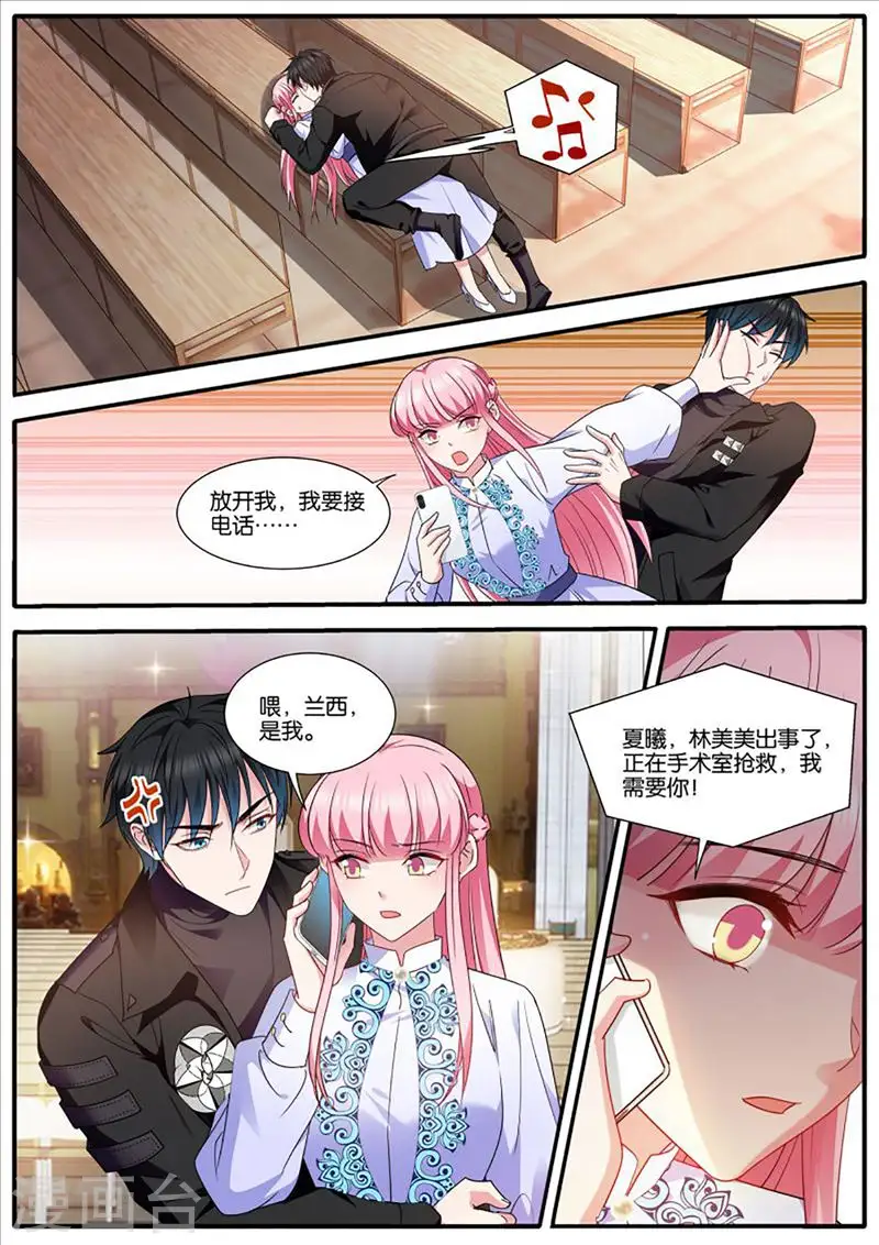 第446话 医院风波 第1页