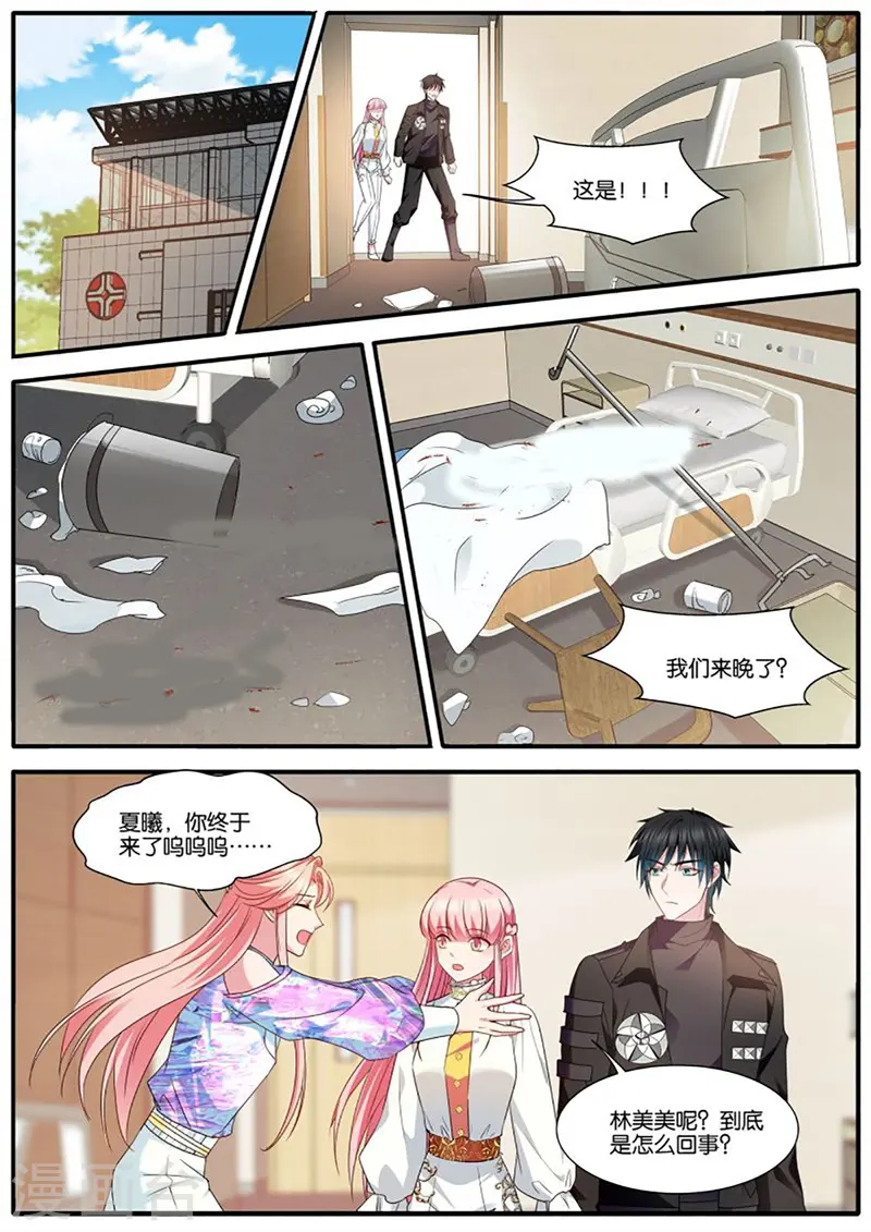 第446话 医院风波 第2页