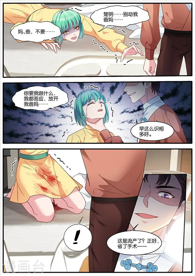 第446话 医院风波 第7页