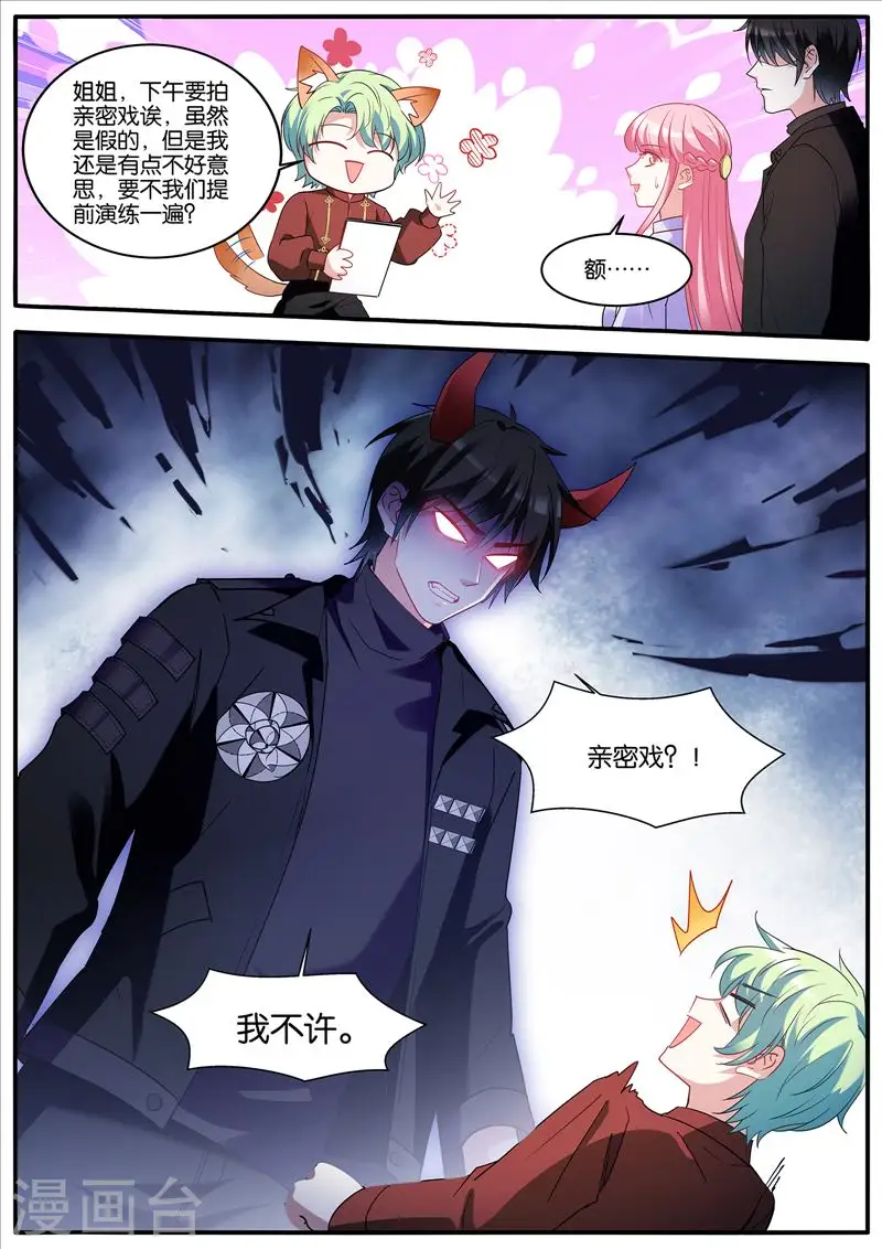 第445 这？？？ 第8页