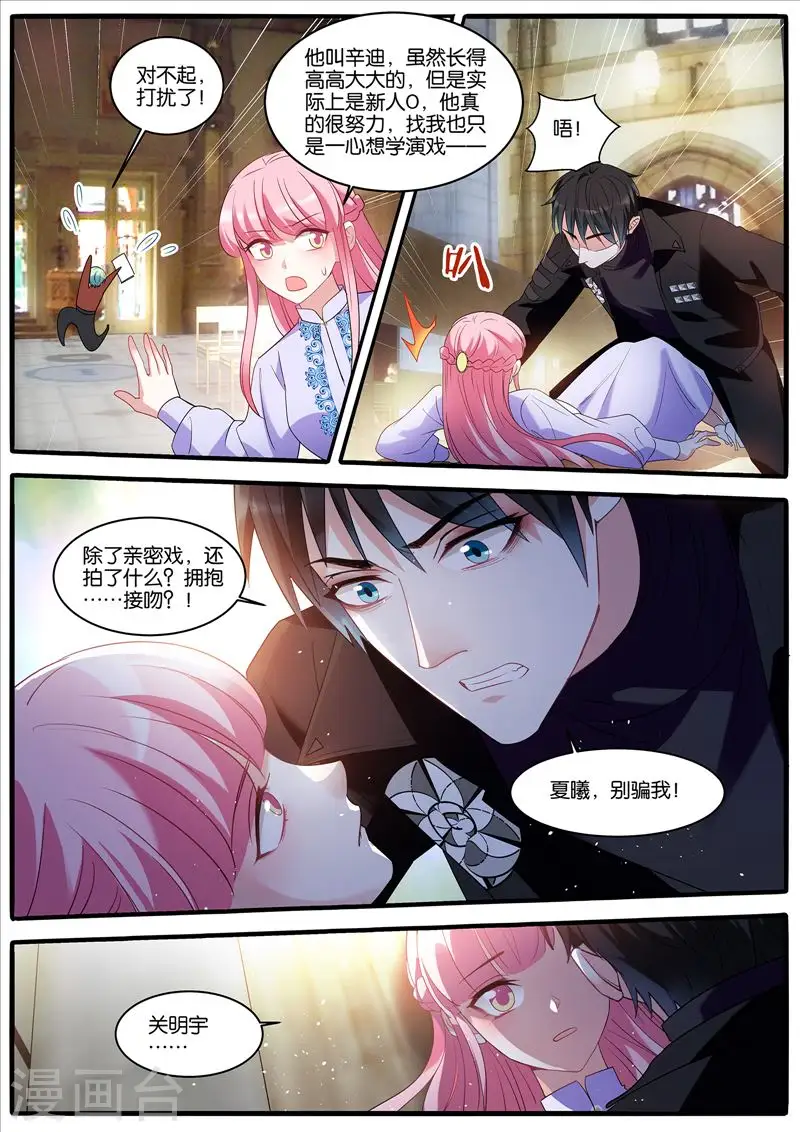 第445 这？？？ 第9页