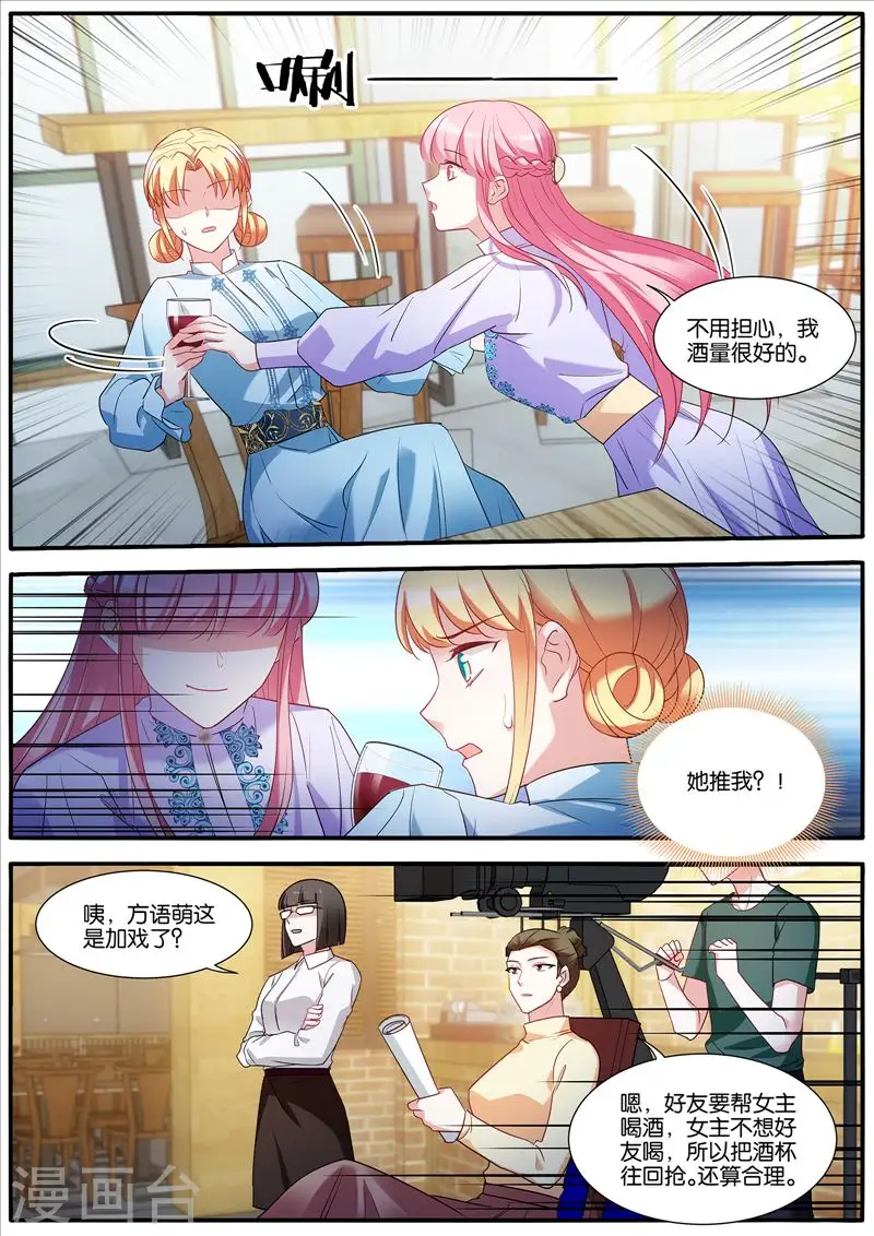 第443话 又反转了！ 第1页