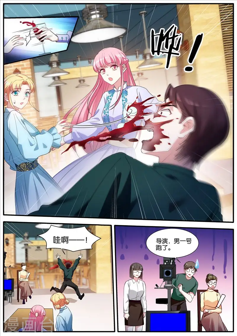 第443话 又反转了！ 第2页