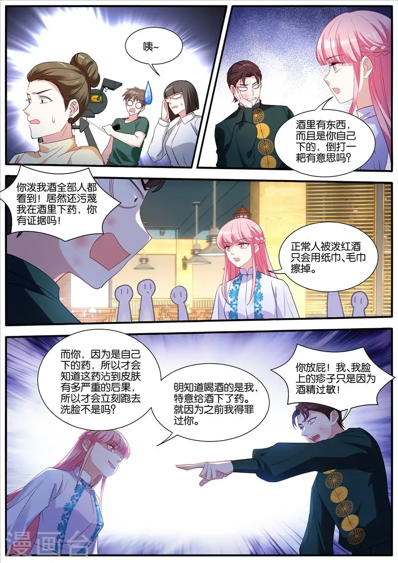 第443话 又反转了！ 第4页