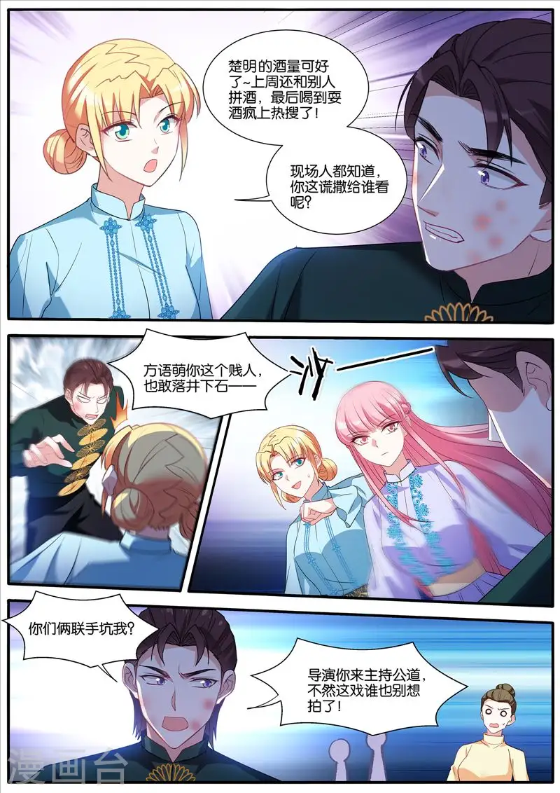 第443话 又反转了！ 第5页