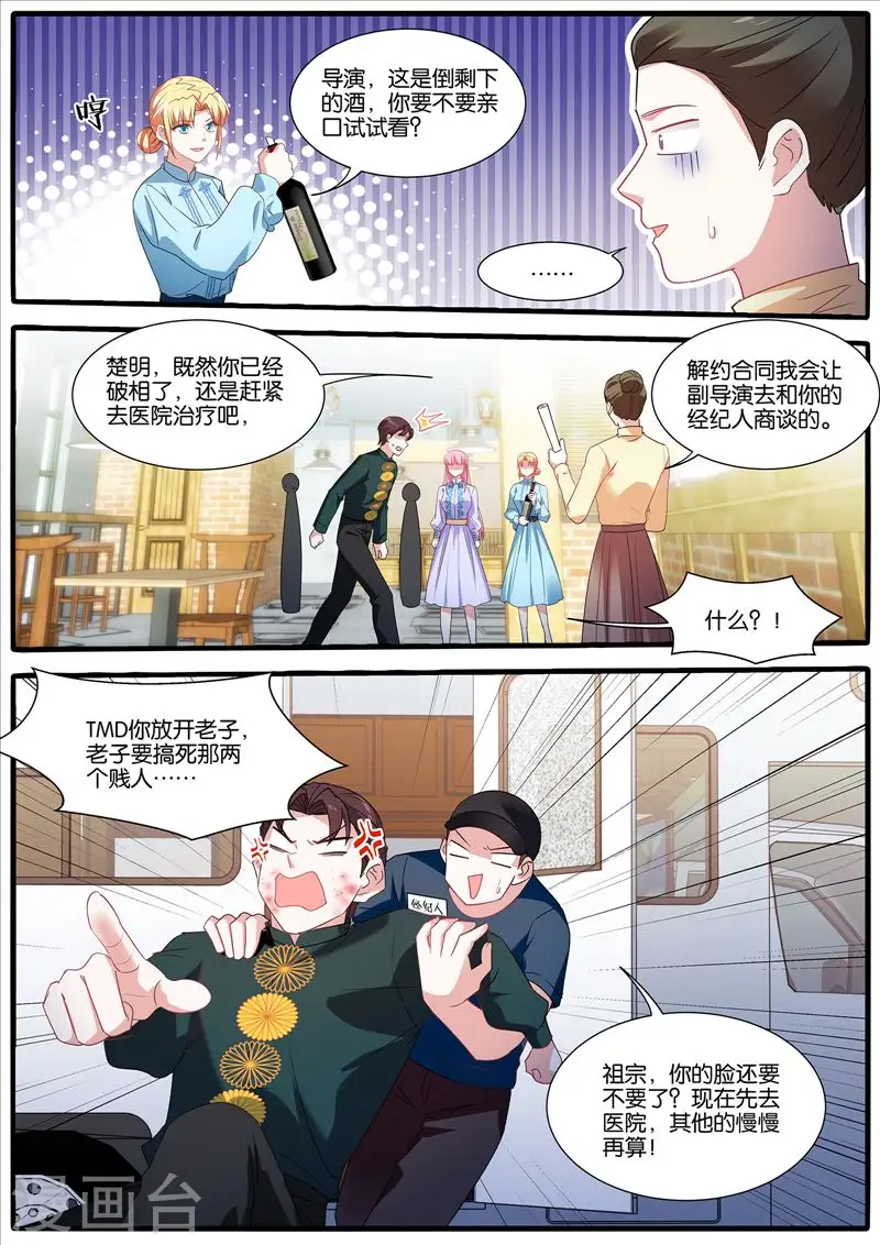 第443话 又反转了！ 第6页