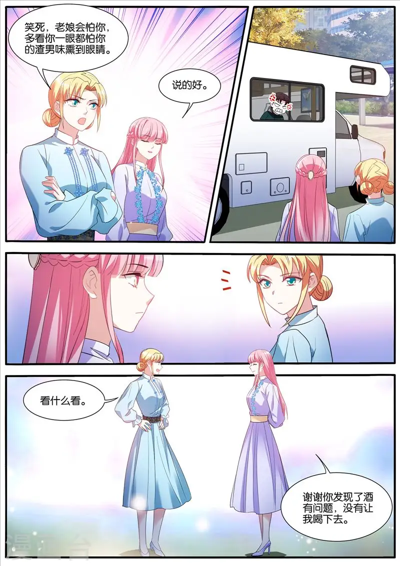 第443话 又反转了！ 第7页