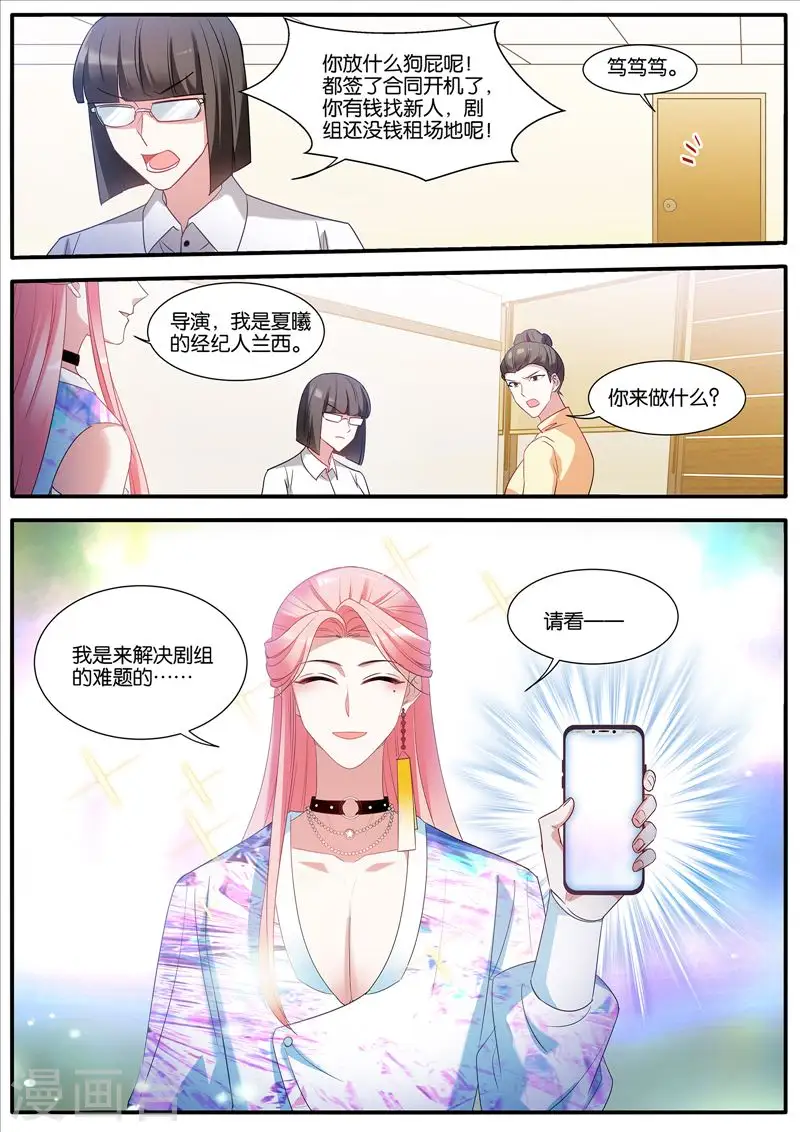 第443话 又反转了！ 第10页