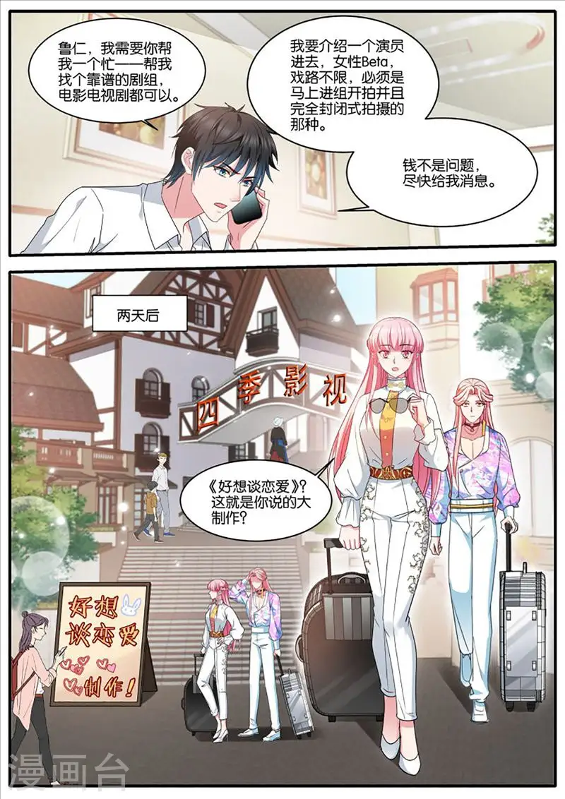 第442话 冤家再遇 第1页