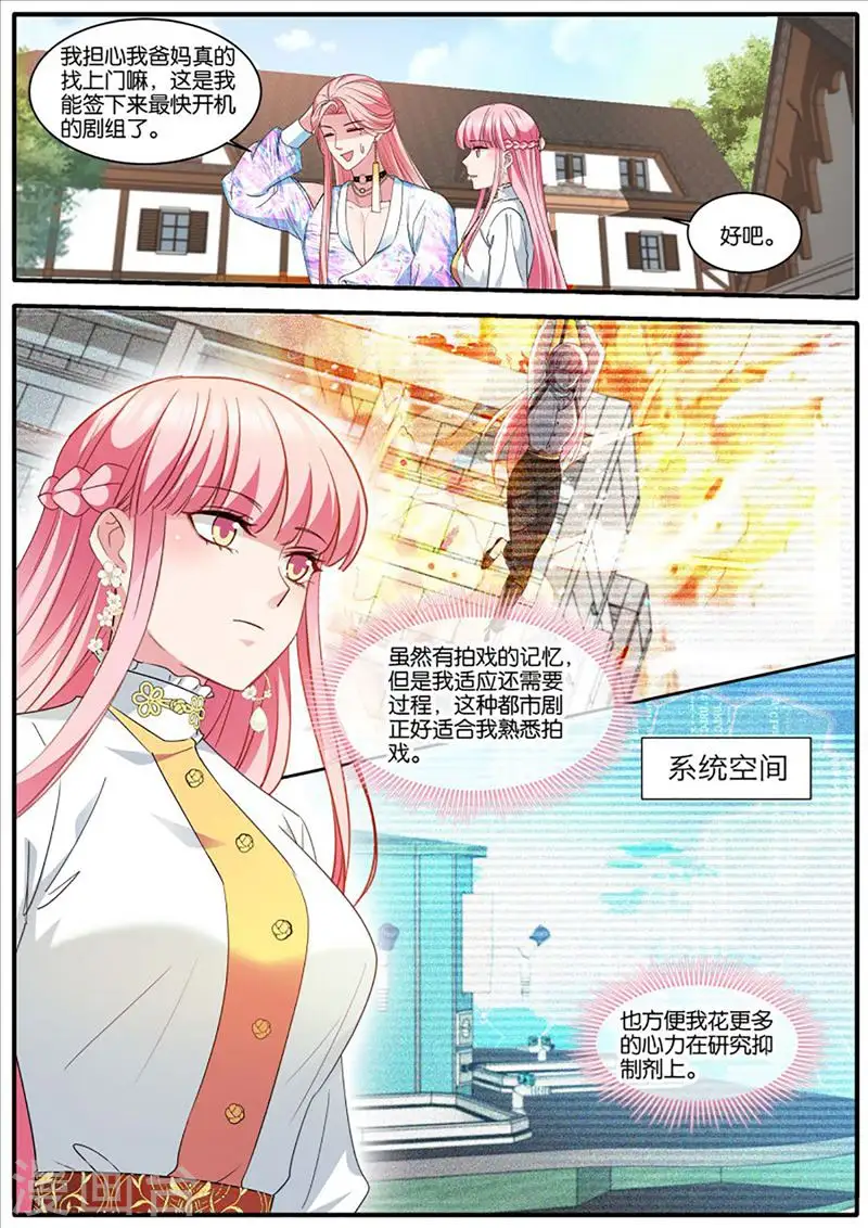 第442话 冤家再遇 第2页